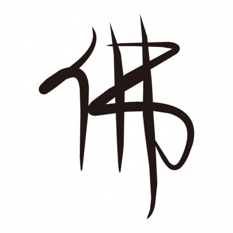 Sticker Bouddha signe