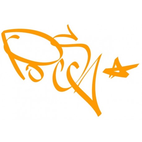 Sticker graffiti hip hop gris