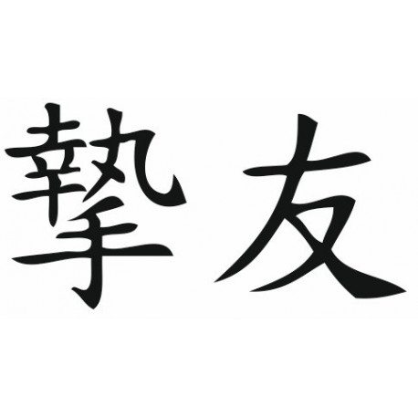 Sticker - Signe Chinois Meilleurs amis (REFH804)