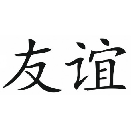 Sticker - Signe Chinois Meilleur (REFH806)